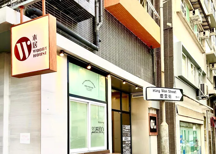 木居 Woody House Hotel Hong Kong